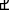 File:AurebeshSans-Serif f.png