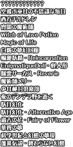 Image:MusicList.png