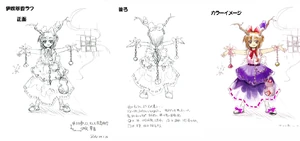 Suika rough
