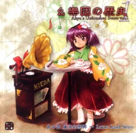 Akyu's Untouched Score vol.1