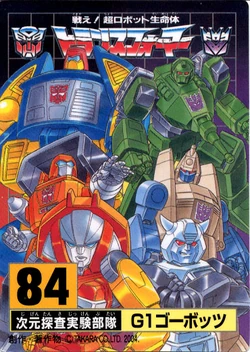 Mighty robots! Bad Boy is the one in the center-right.
