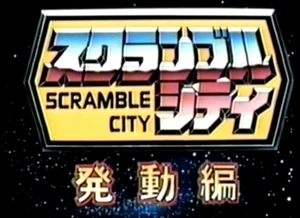 No, it wasn't meant to be spelled "Sukuranburu shitî"