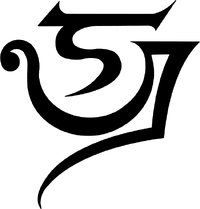 The Seers' Atlantean rune