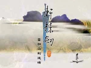 圖像:Sword3Title.png