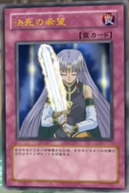 File:Kesshinokibou-jp-anime-dm.png