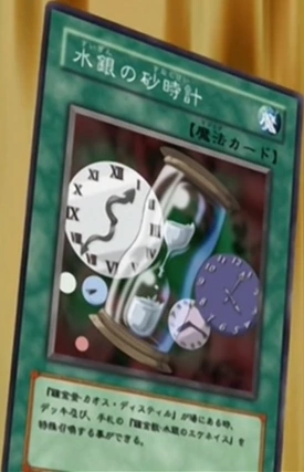 File:MercuryHourglass-JP-Anime-GX.png