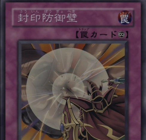 File:DefenseSealWall-JP-Anime-GX.png