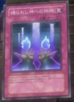 File:OfferingstotheBoundDeity-JP-Anime-5D.png