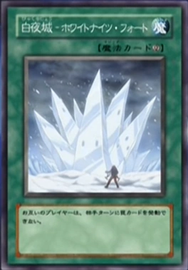 File:WhiteNightFort-JP-Anime-GX.png