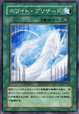 File:WhiteBlizzard-JP-Anime-GX.png