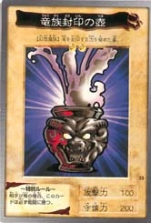 Image:DragonCaptureJarBAN1-JP-C.jpg