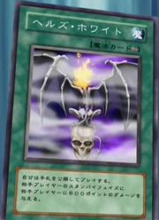 InfernalWhite-JP-Anime-GX.png