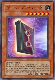 GateBlocker2-JP-Anime-5D.png