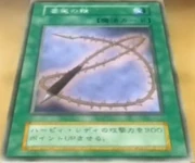 RoseWhip-JP-Anime-DM.png