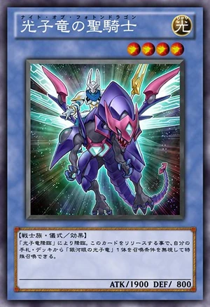 300px-PaladinofPhotonDragon-JP-Anime-ZX.
