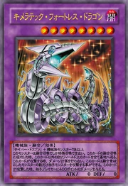 ChimeratechFortressDragon-JP-Anime-GX.png