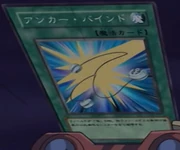 AnchorBind-JP-Anime-GX.png