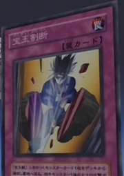CutJewel-JP-Anime-GX.png