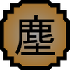 http://images3.wikia.nocookie.net/__cb20110127230749/naruto/images/thumb/c/c5/Nature_Icon_Dust.svg/100px-Nature_Icon_Dust.svg.png