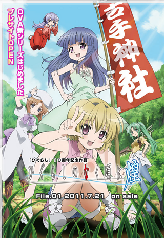 Higurashi no Naku Koro ni Rei (manga), 07th Expansion Wiki