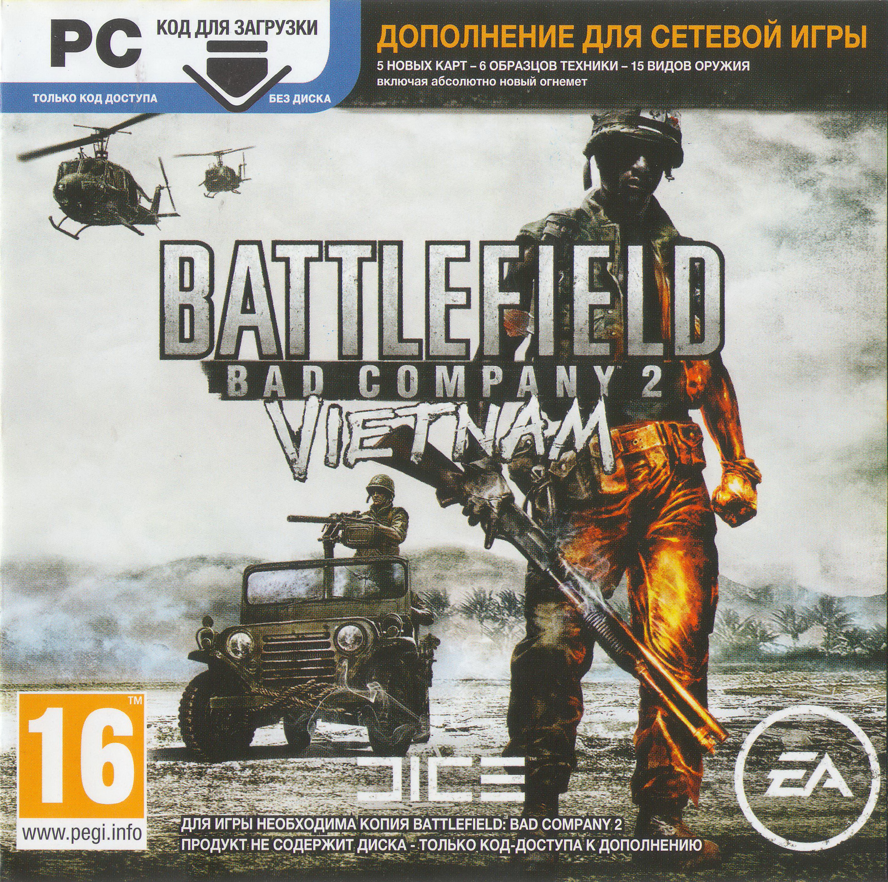 Купить Battlefield Bad Company 2 Vietnam (CD-KEY) .