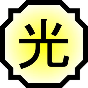 [FP] Holy Light 神の化身 300px-Nature_Icon_Light.svg