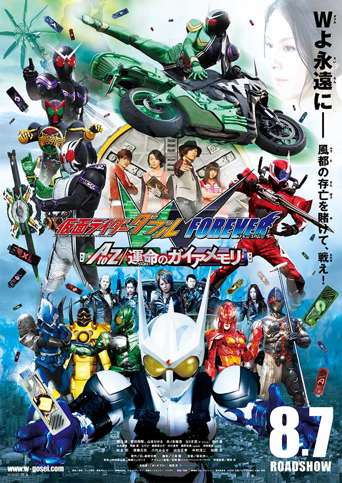 Kamen Rider W Forever: A to Z/The Gaia Memories of Fate - Kamen Rider Wiki
