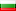 Icon-Bulgarian.png